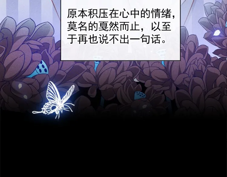 第80话 顾言笙，你有完没完？ 第95页