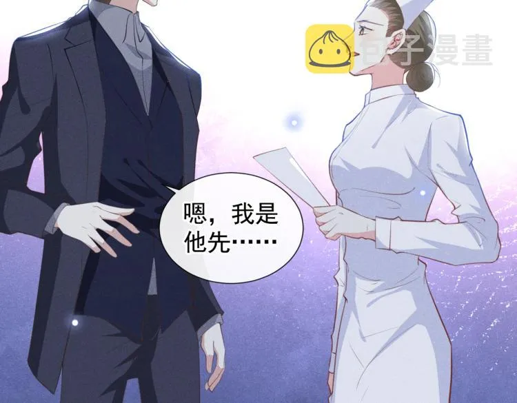 第80话 顾言笙，你有完没完？ 第32页