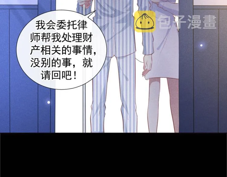 第80话 顾言笙，你有完没完？ 第68页