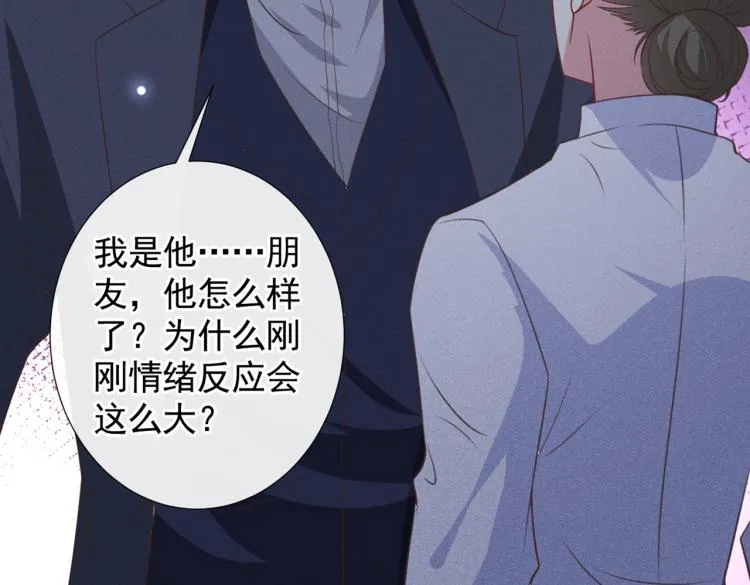 第80话 顾言笙，你有完没完？ 第42页