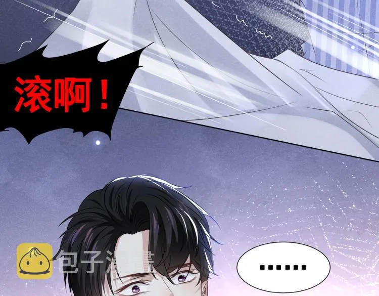 第80话 顾言笙，你有完没完？ 第8页