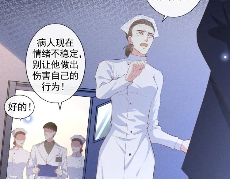 第80话 顾言笙，你有完没完？ 第12页