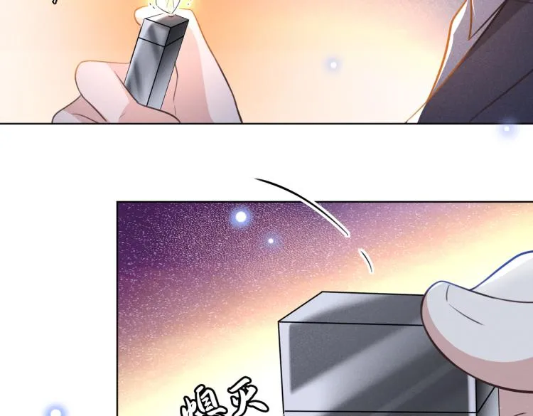第80话 顾言笙，你有完没完？ 第27页