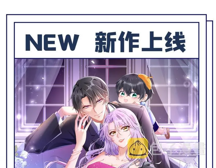 第80话 顾言笙，你有完没完？ 第106页