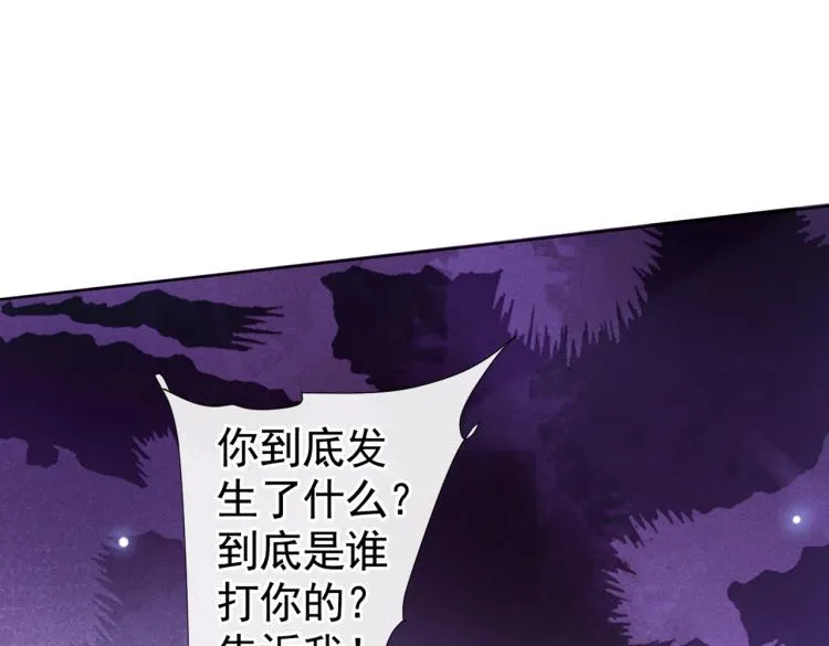第80话 顾言笙，你有完没完？ 第5页