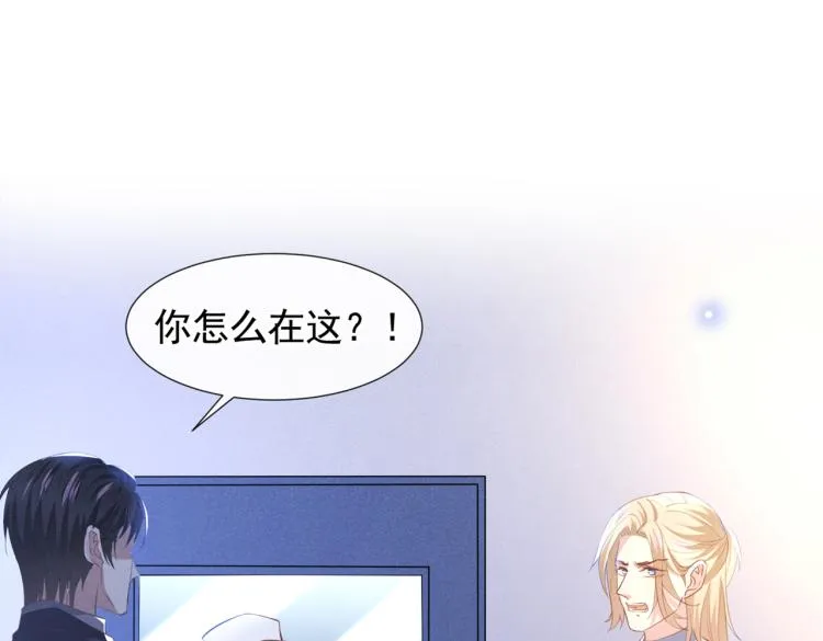 第80话 顾言笙，你有完没完？ 第53页