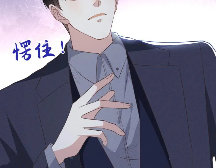 第80话 顾言笙，你有完没完？ 第9页
