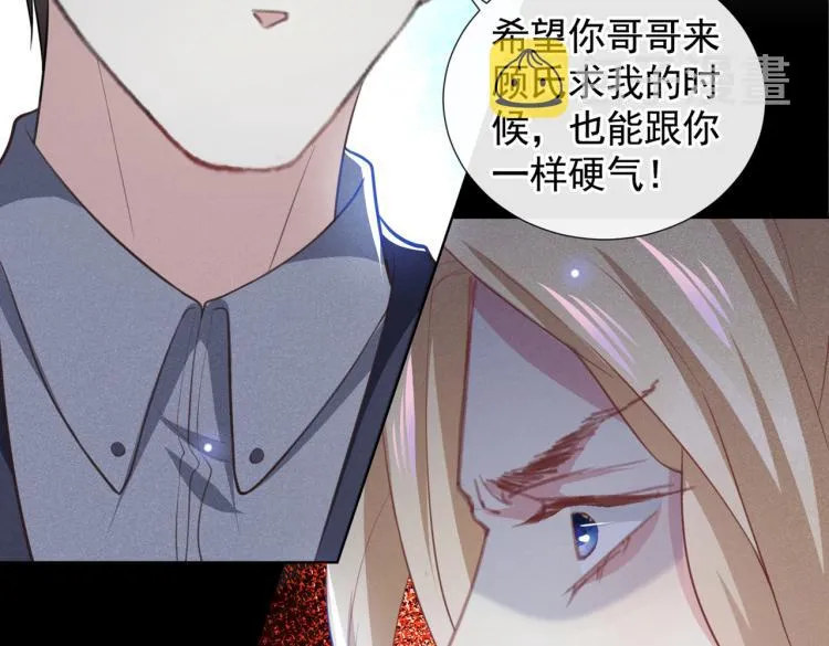 第80话 顾言笙，你有完没完？ 第59页