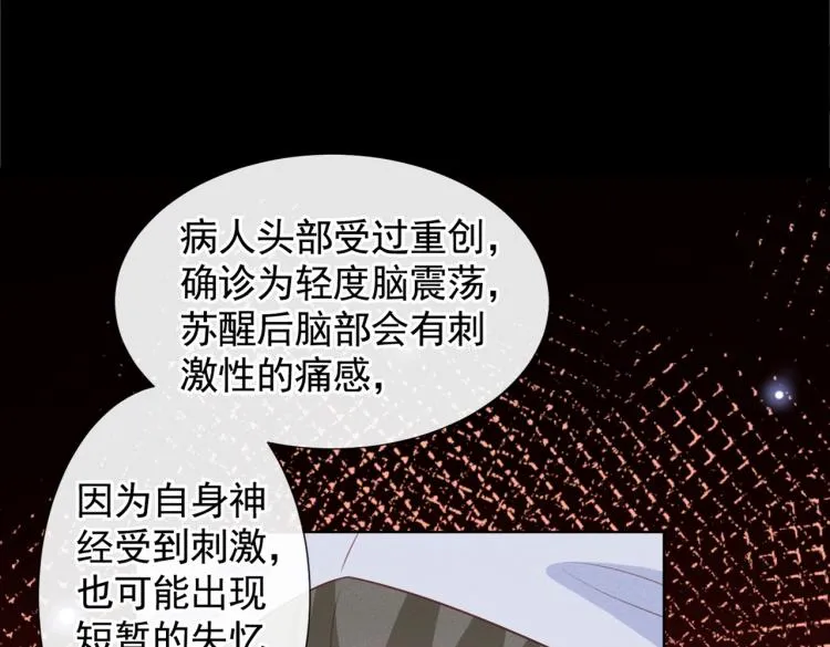 第80话 顾言笙，你有完没完？ 第44页