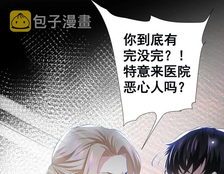 第80话 顾言笙，你有完没完？ 第78页