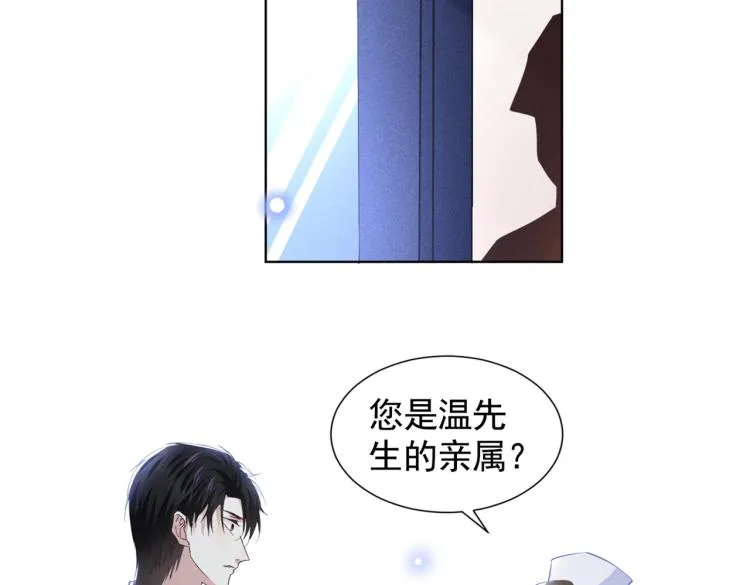 第80话 顾言笙，你有完没完？ 第31页