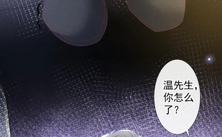 第80话 顾言笙，你有完没完？ 第62页