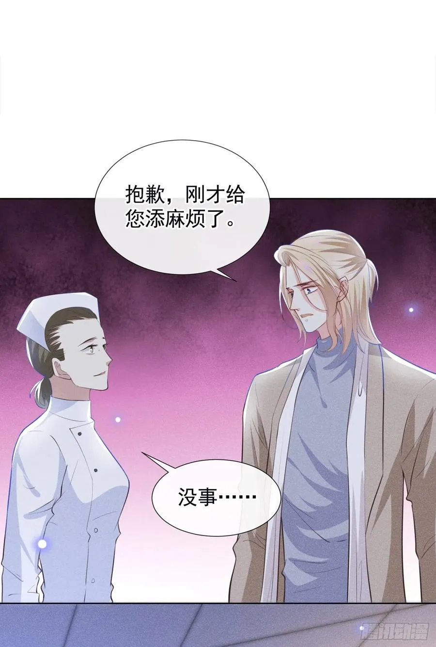 第81话 少爷，您这是相思病 第2页