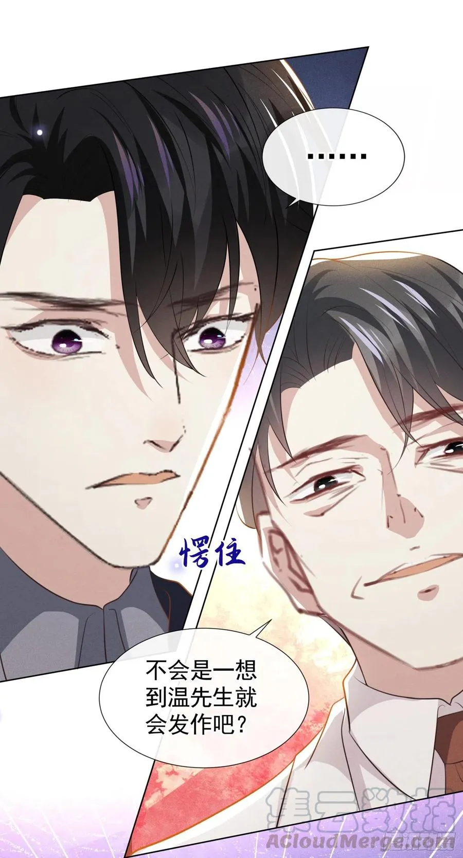 第81话 少爷，您这是相思病 第15页