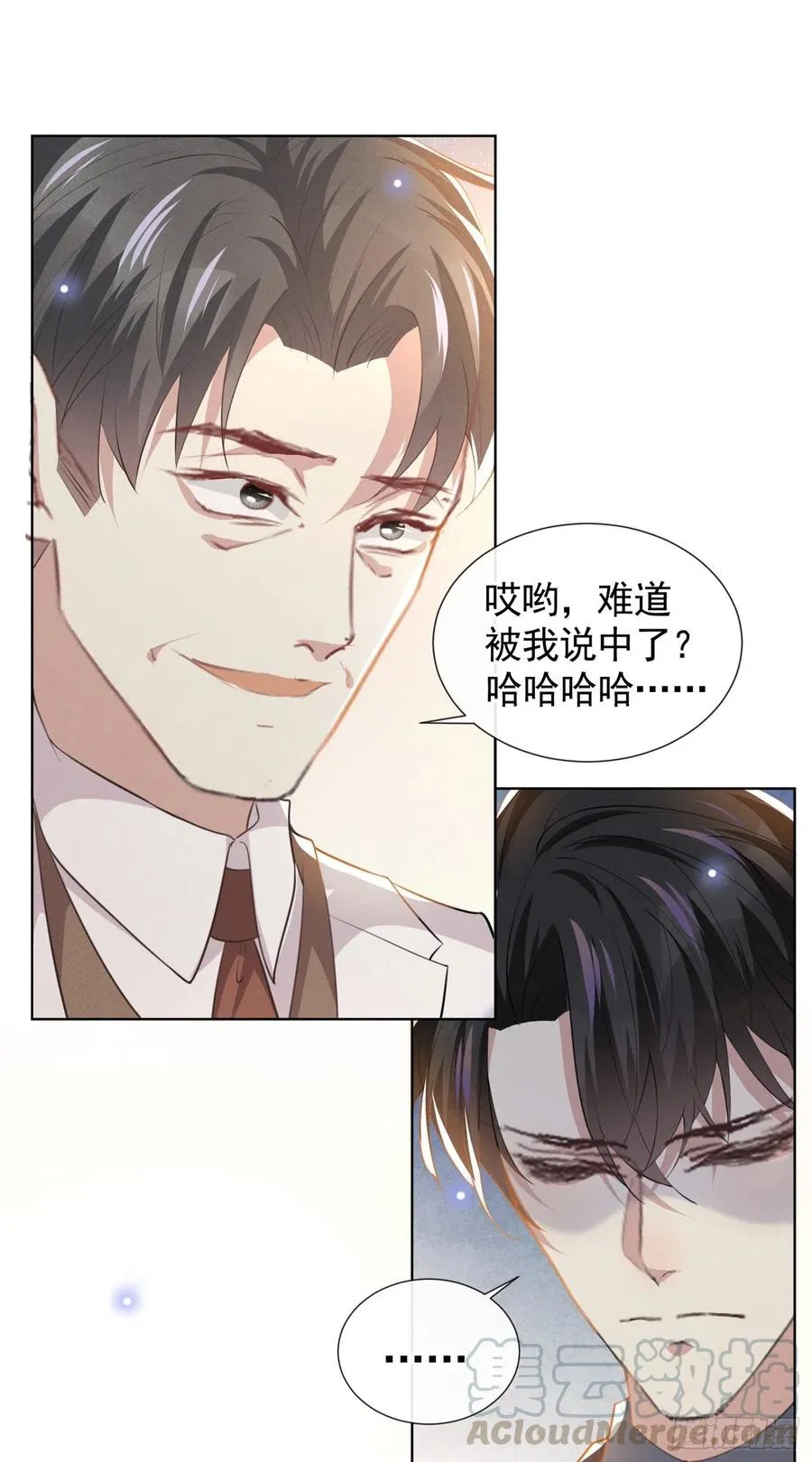 第81话 少爷，您这是相思病 第17页