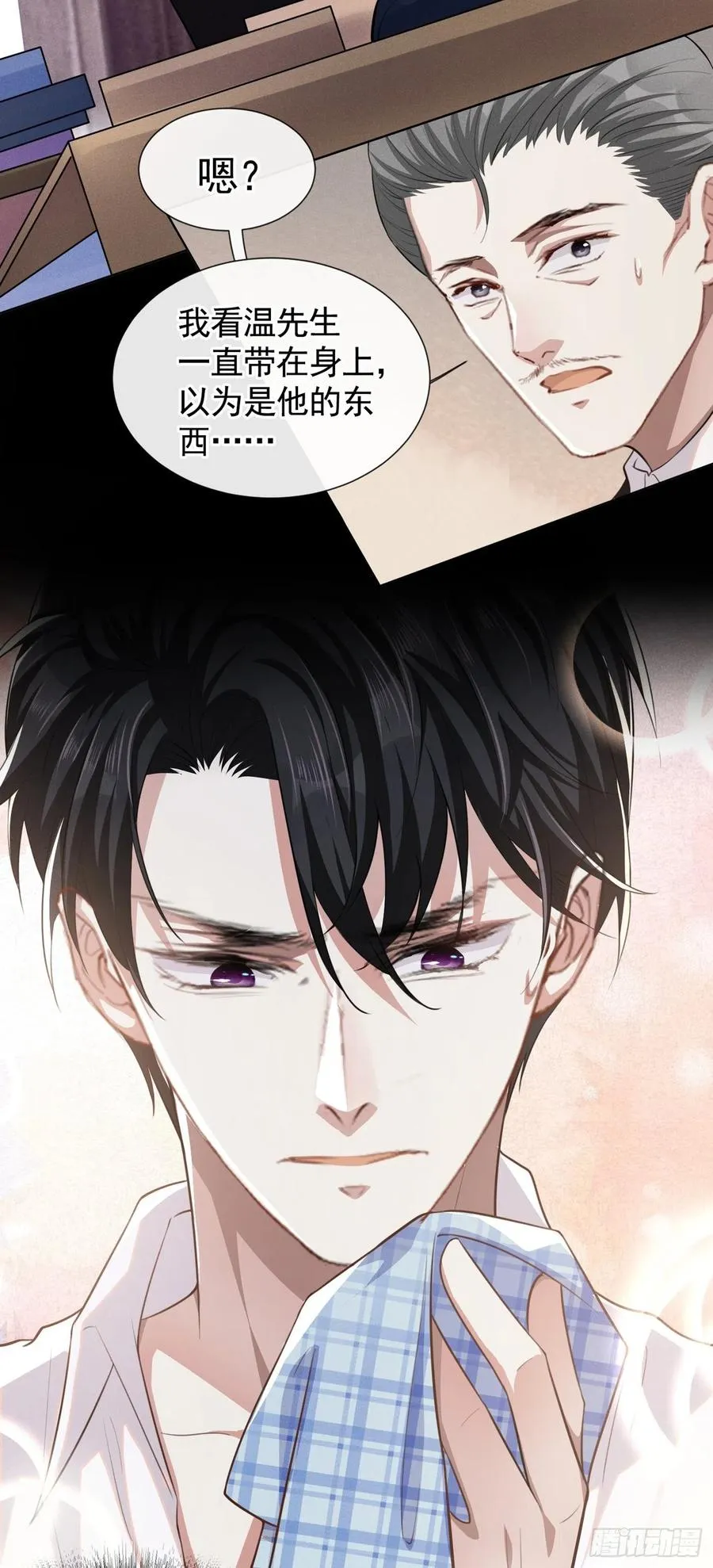 第81话 少爷，您这是相思病 第26页