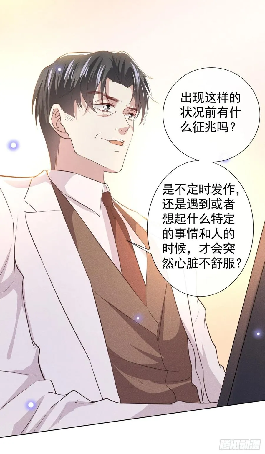 第81话 少爷，您这是相思病 第14页