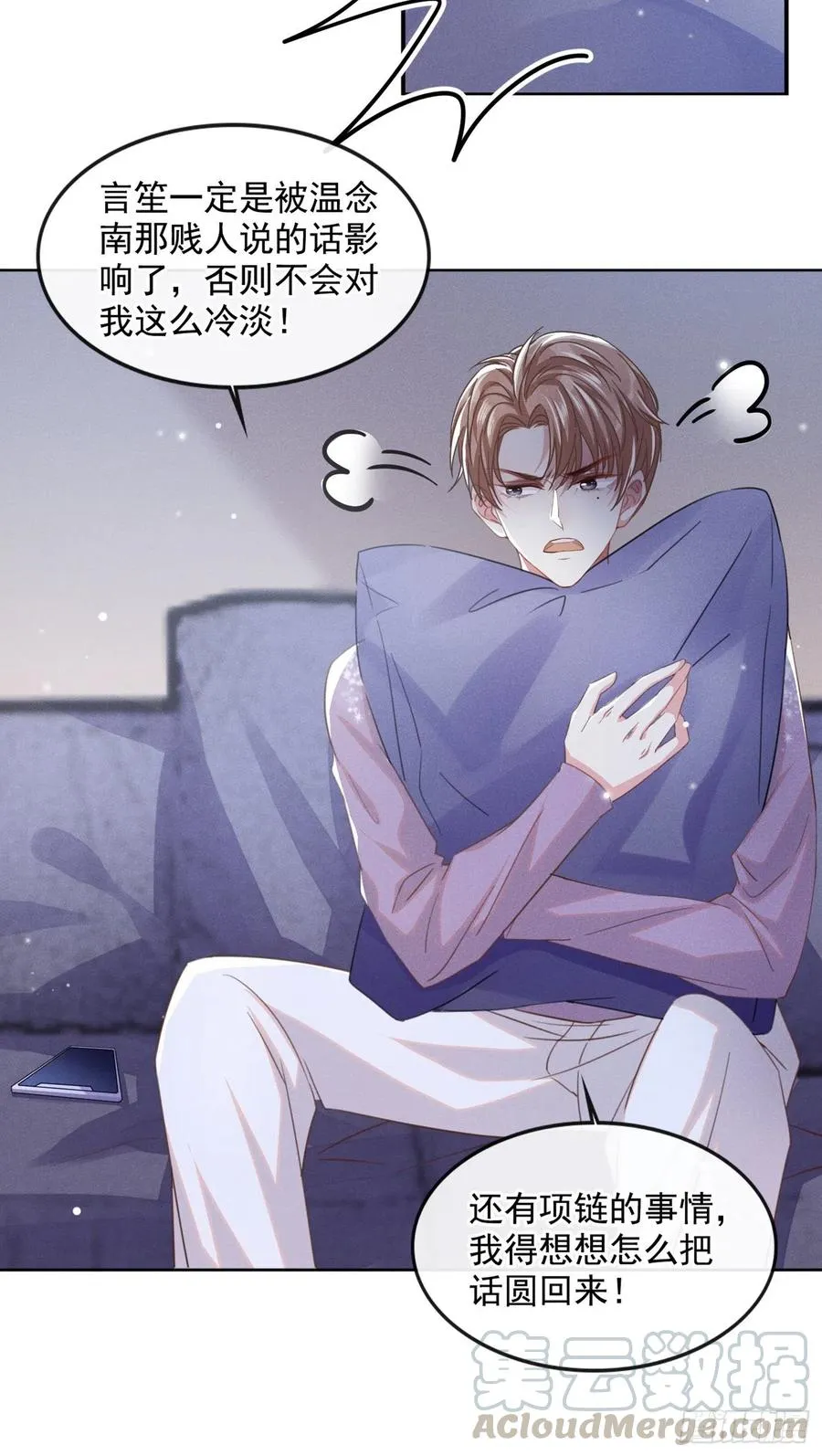 第83话 抓住顾言笙的心 第19页