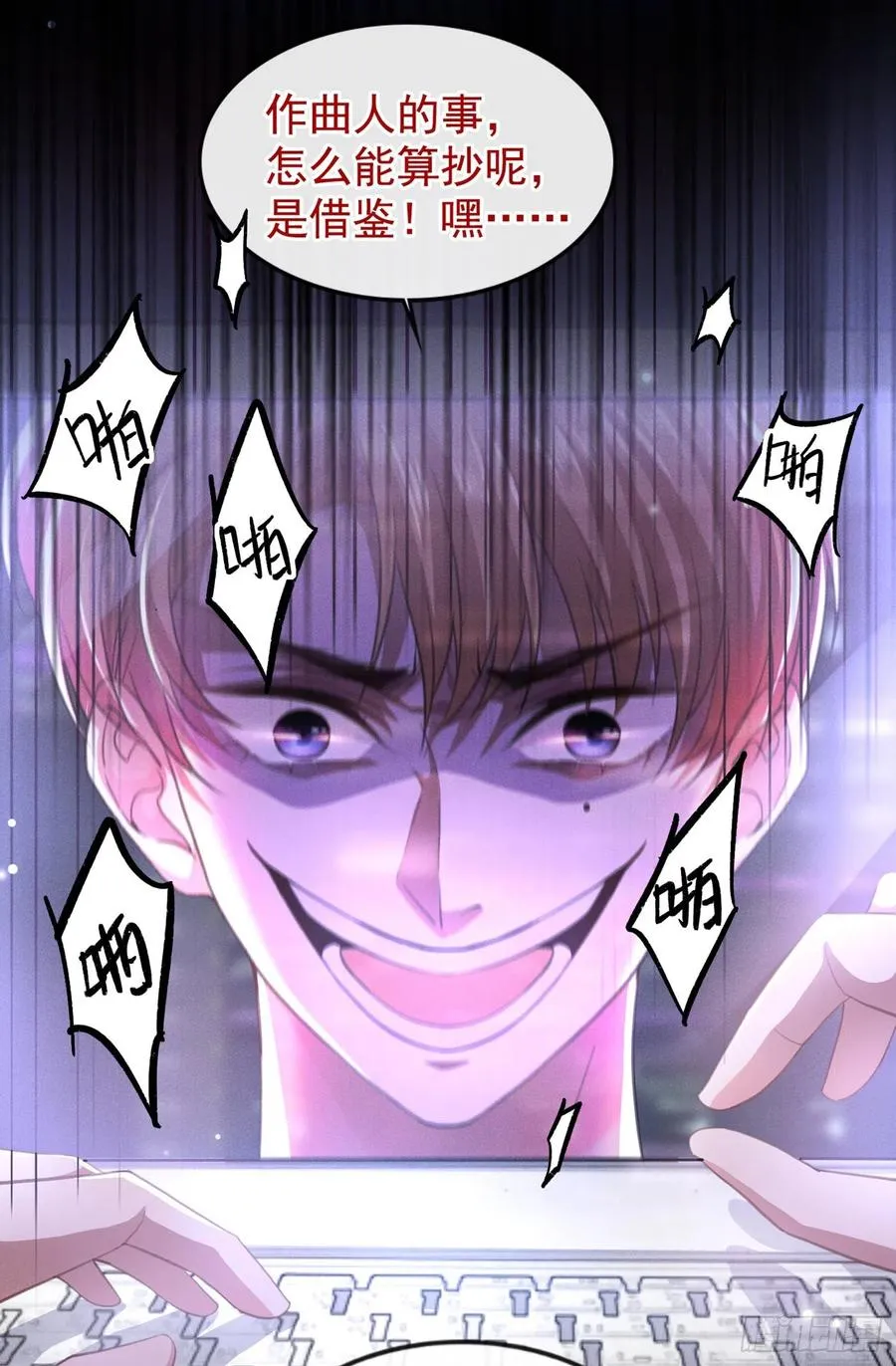 第83话 抓住顾言笙的心 第22页