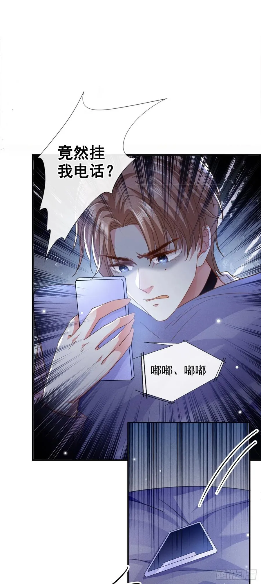 第83话 抓住顾言笙的心 第18页