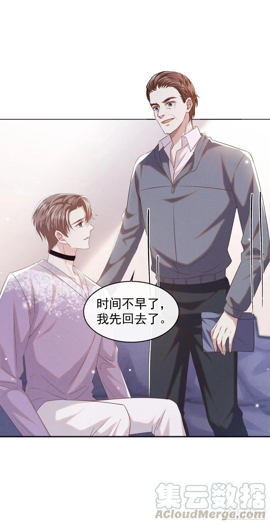 第83话 抓住顾言笙的心 第7页
