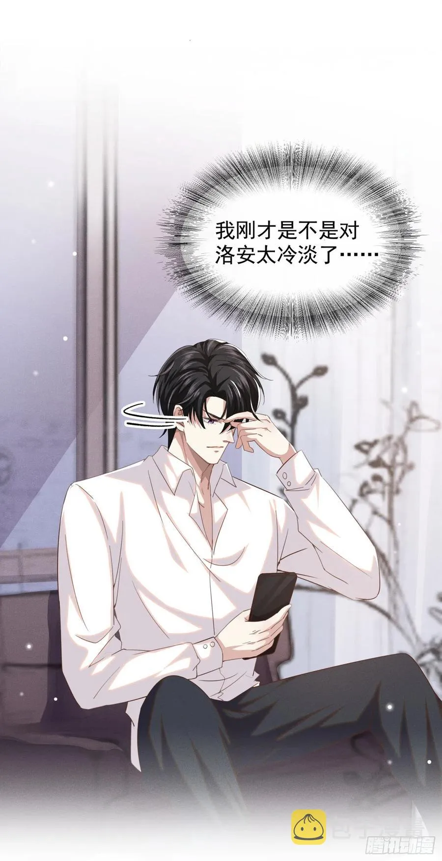 第83话 抓住顾言笙的心 第24页