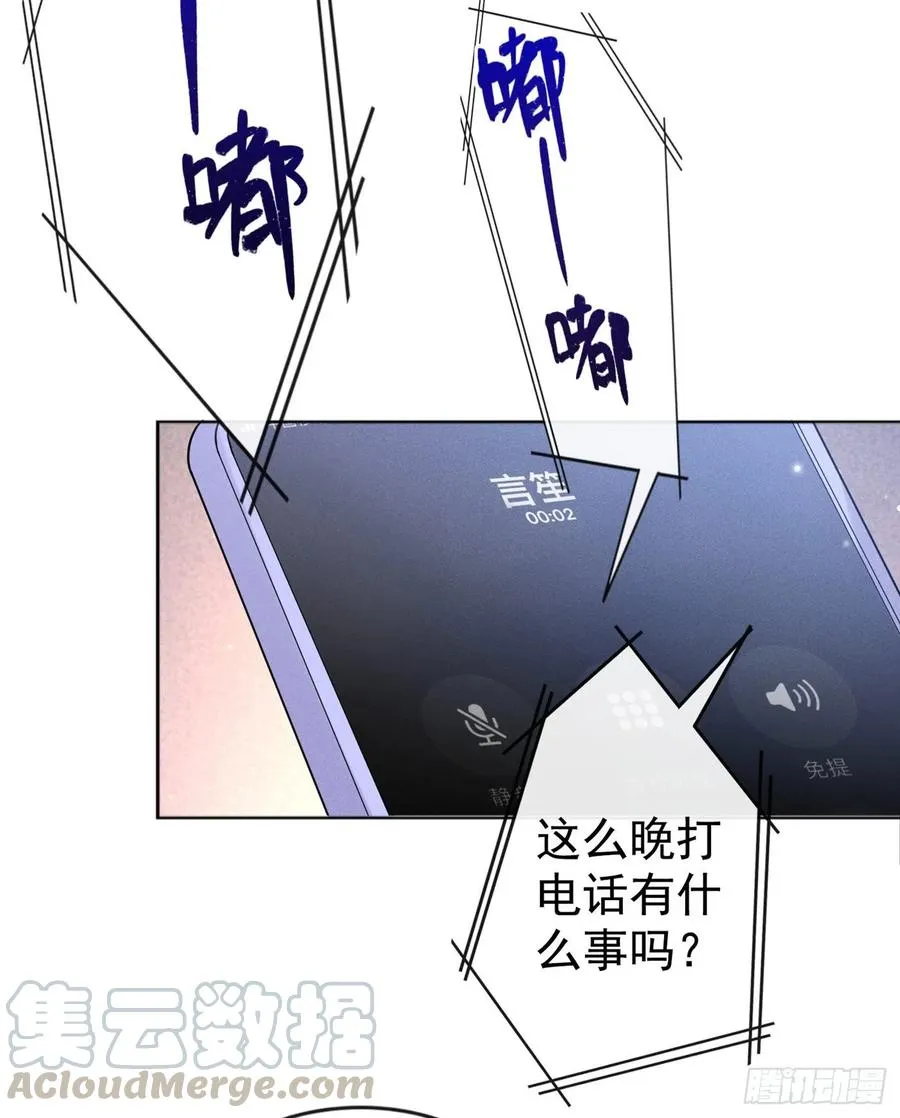 第83话 抓住顾言笙的心 第13页