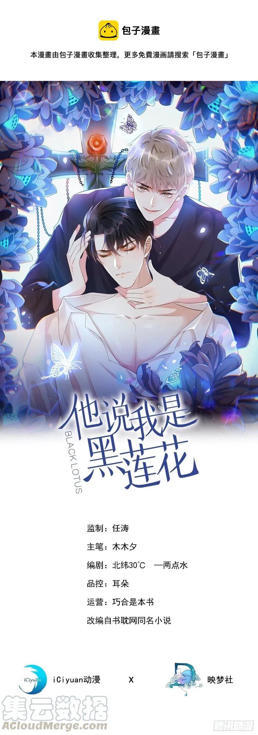 第82话 这是你的一次机会 第1页