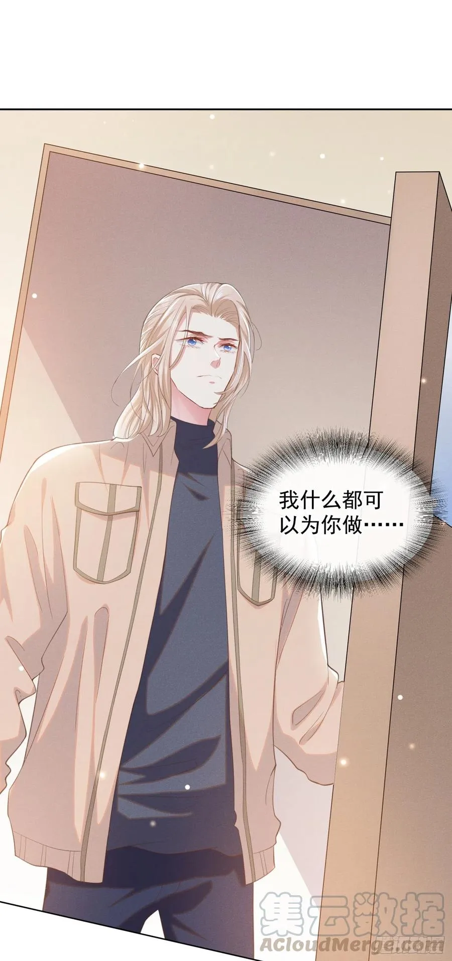 第82话 这是你的一次机会 第15页