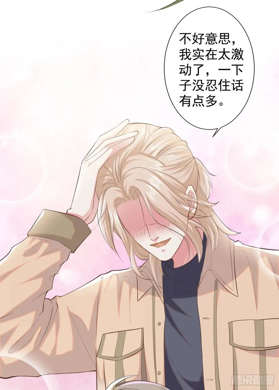 第82话 这是你的一次机会 第24页