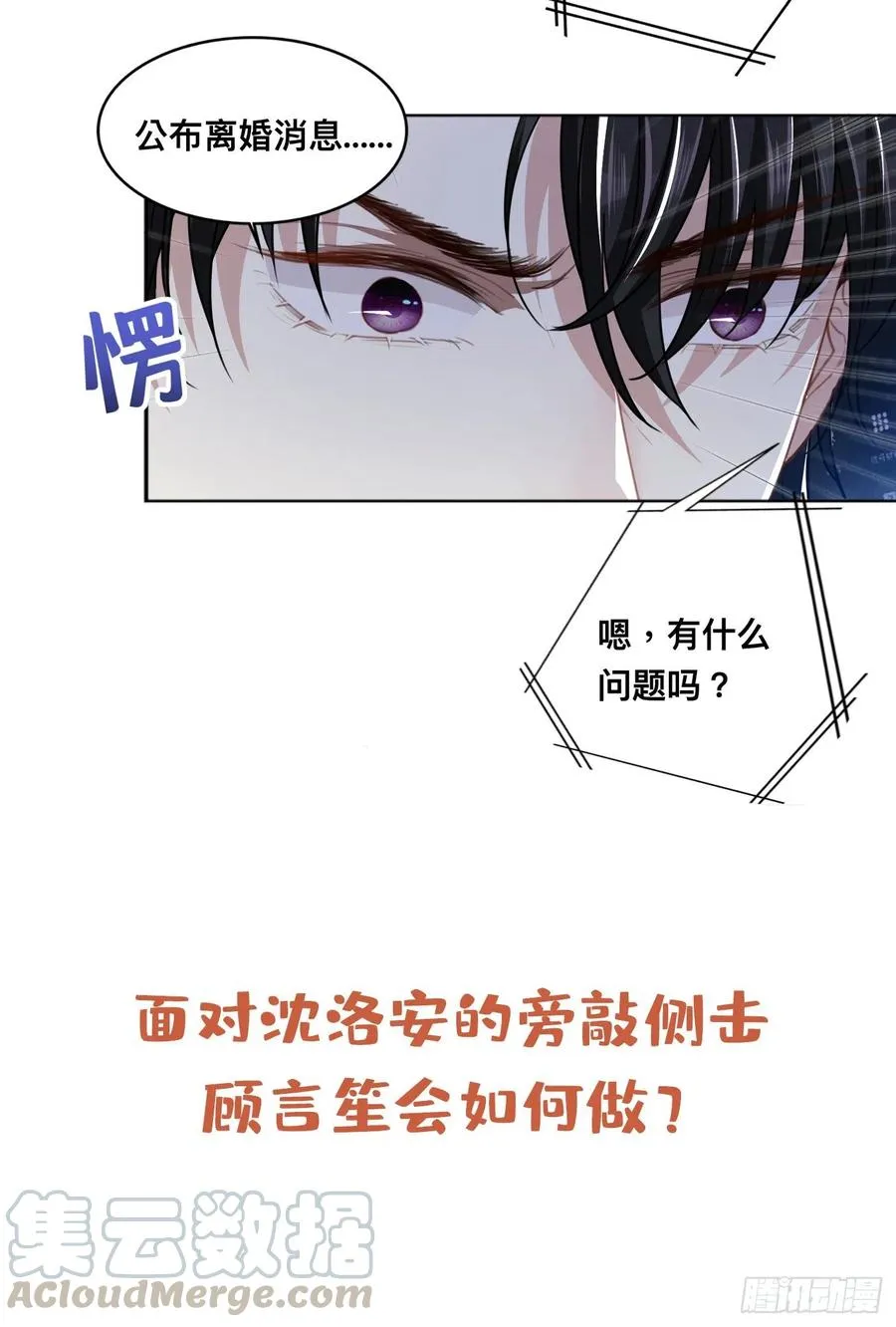 第82话 这是你的一次机会 第31页