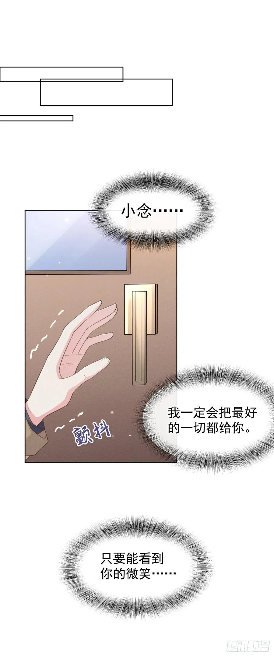 第82话 这是你的一次机会 第14页