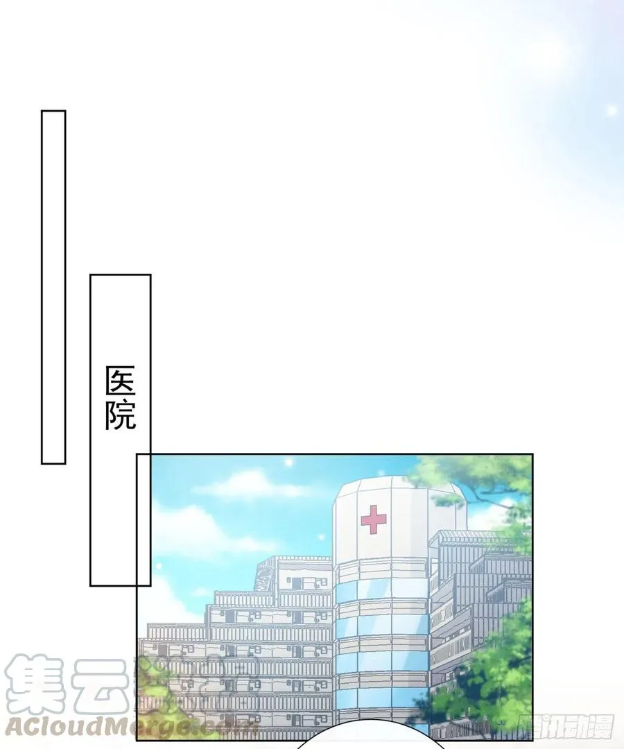 第82话 这是你的一次机会 第3页