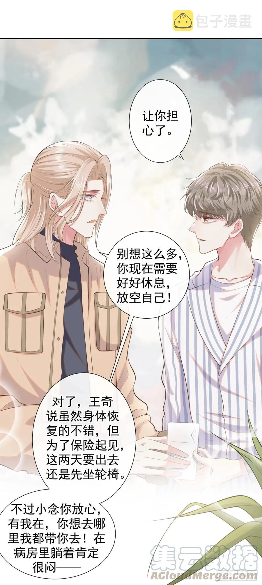 第82话 这是你的一次机会 第23页