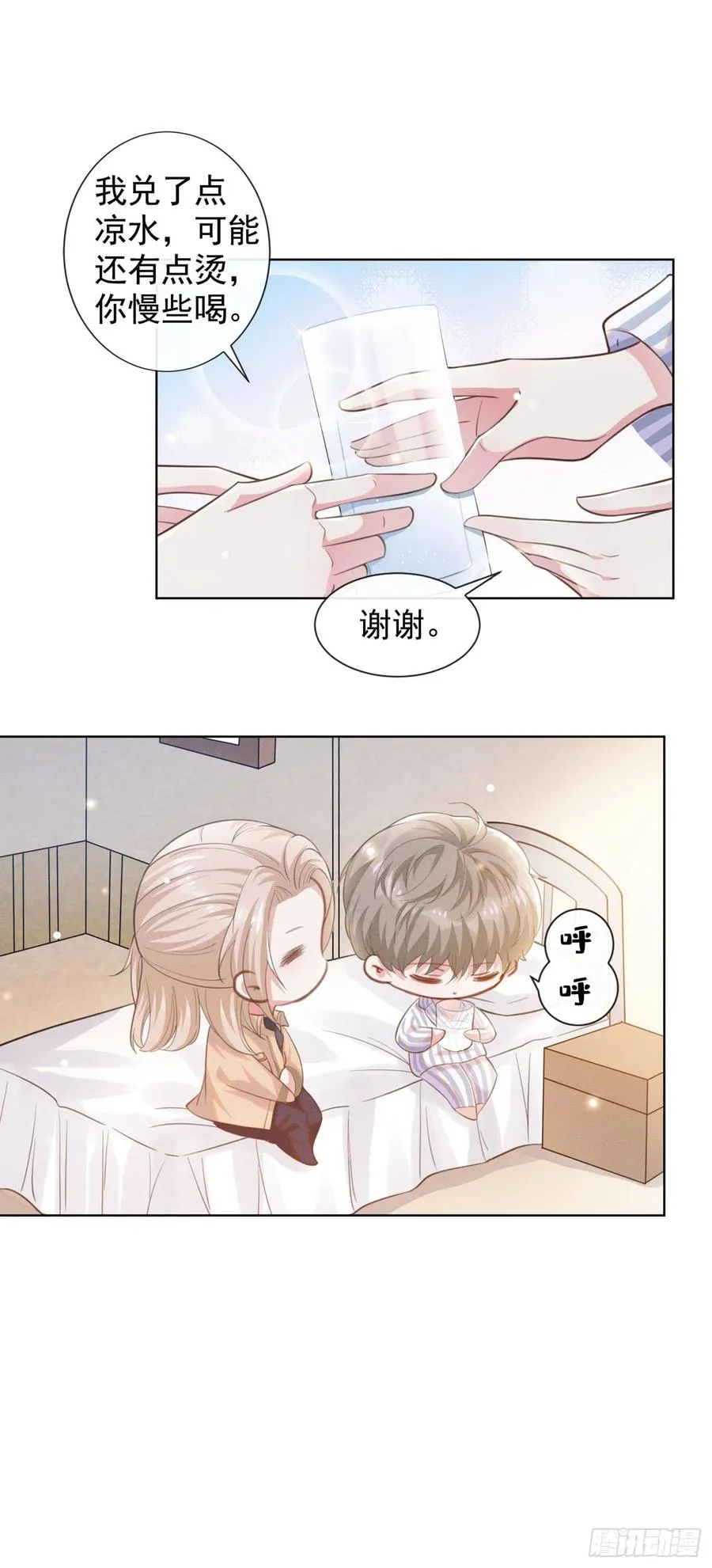 第82话 这是你的一次机会 第22页