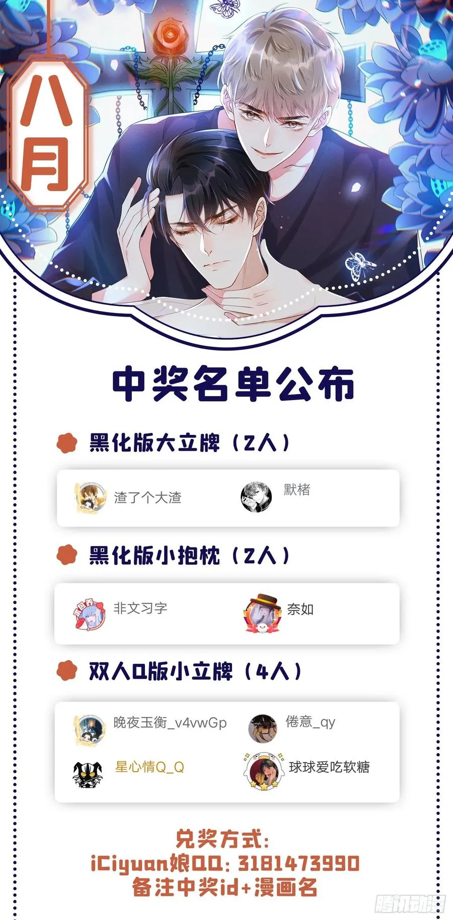 第82话 这是你的一次机会 第32页