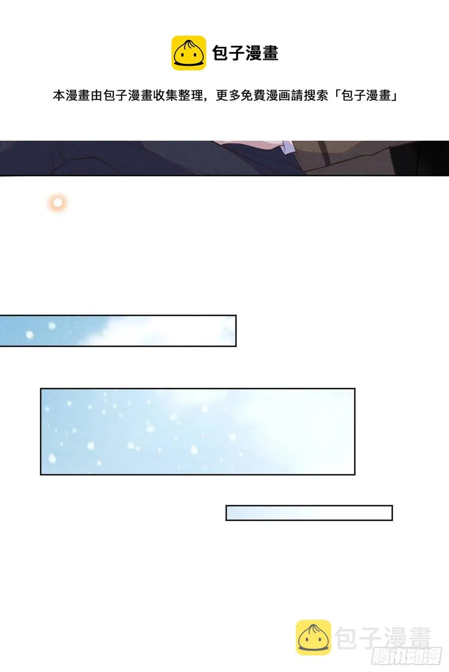 第84话 顾言笙，你后悔了吗？ 第8页