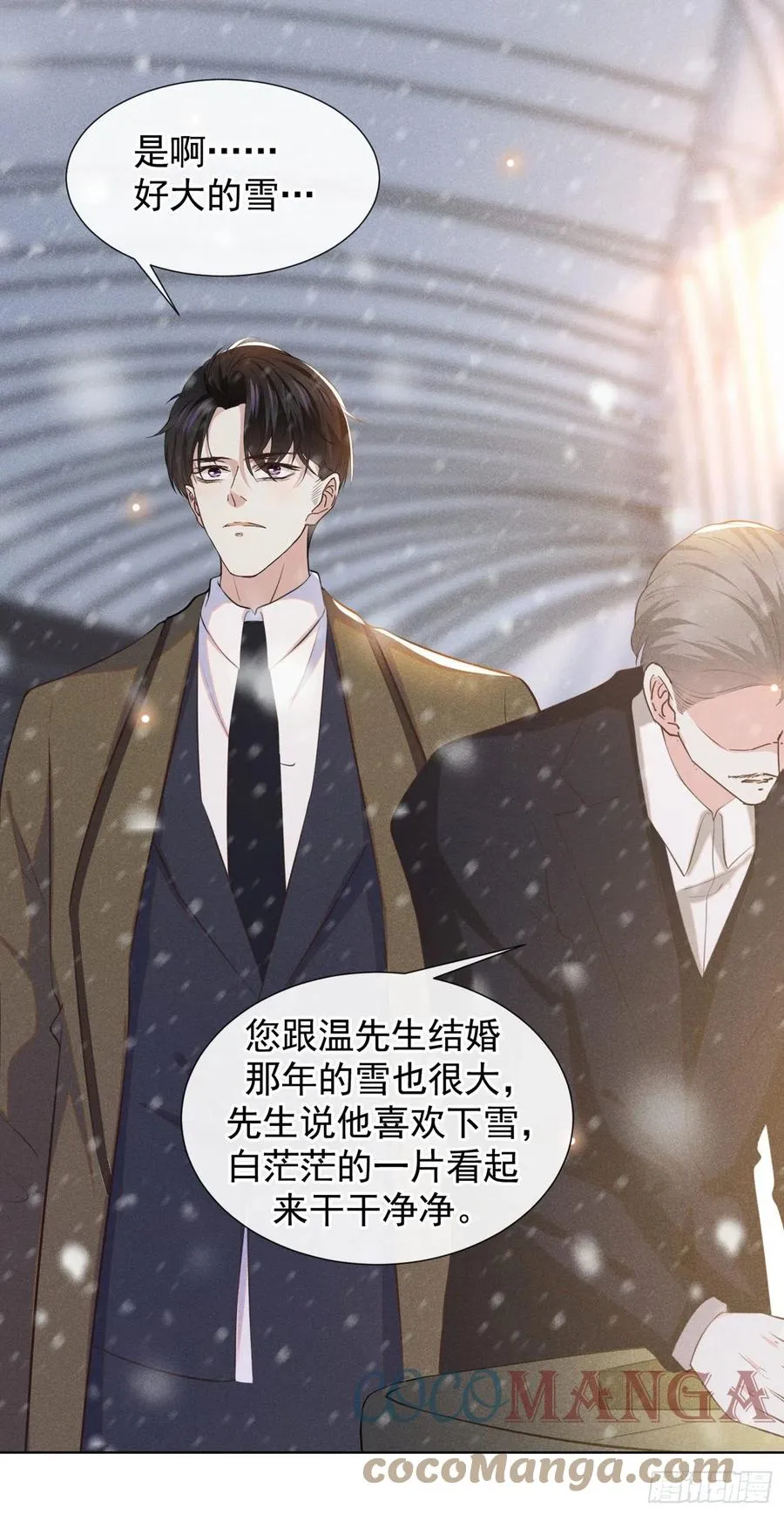 第84话 顾言笙，你后悔了吗？ 第3页