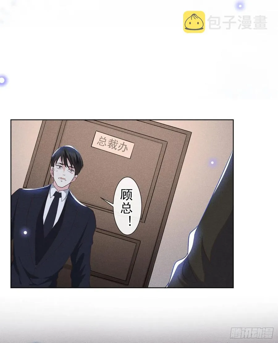 第84话 顾言笙，你后悔了吗？ 第16页