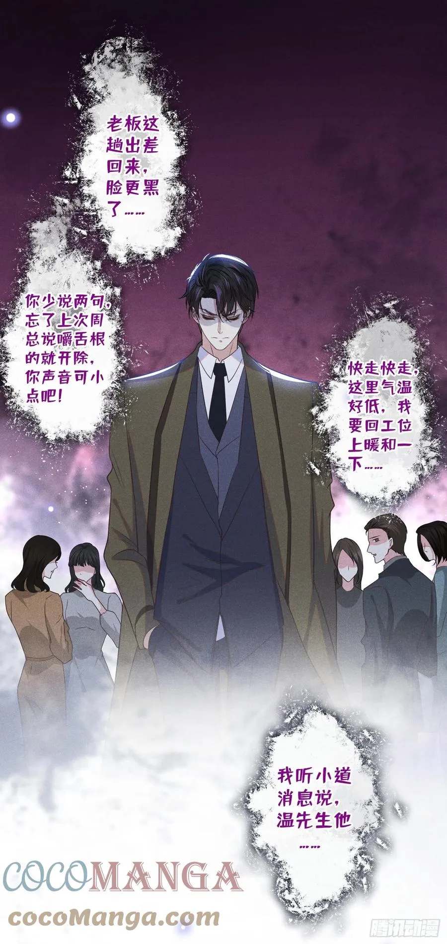 第84话 顾言笙，你后悔了吗？ 第15页