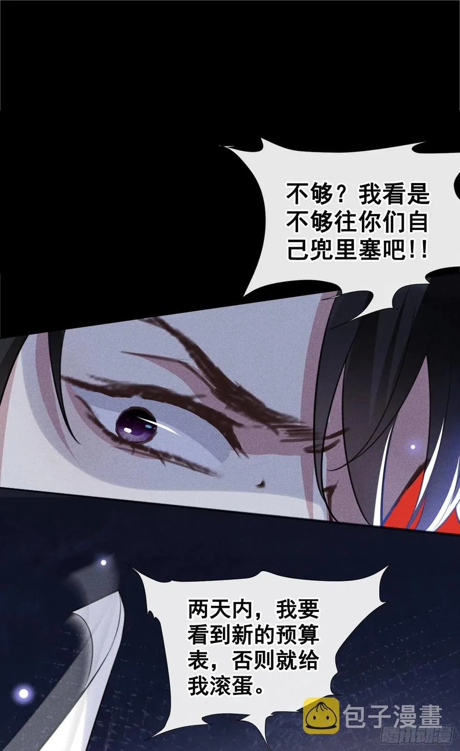 第84话 顾言笙，你后悔了吗？ 第12页