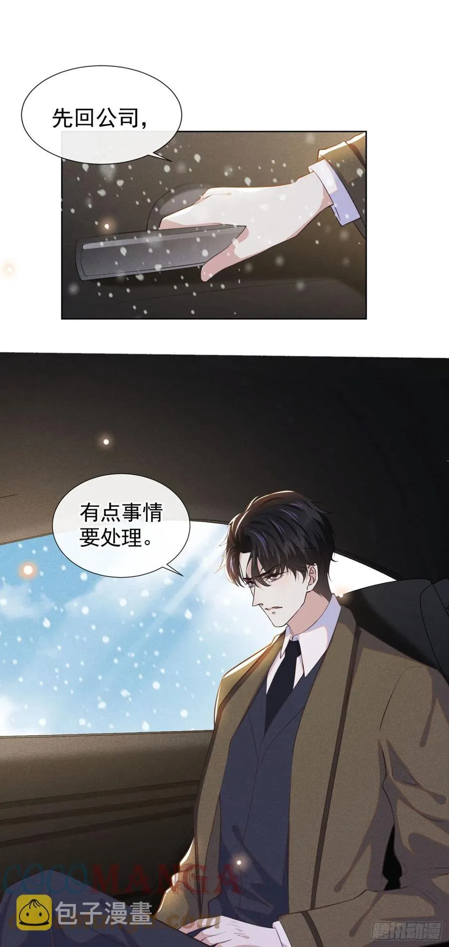 第84话 顾言笙，你后悔了吗？ 第7页
