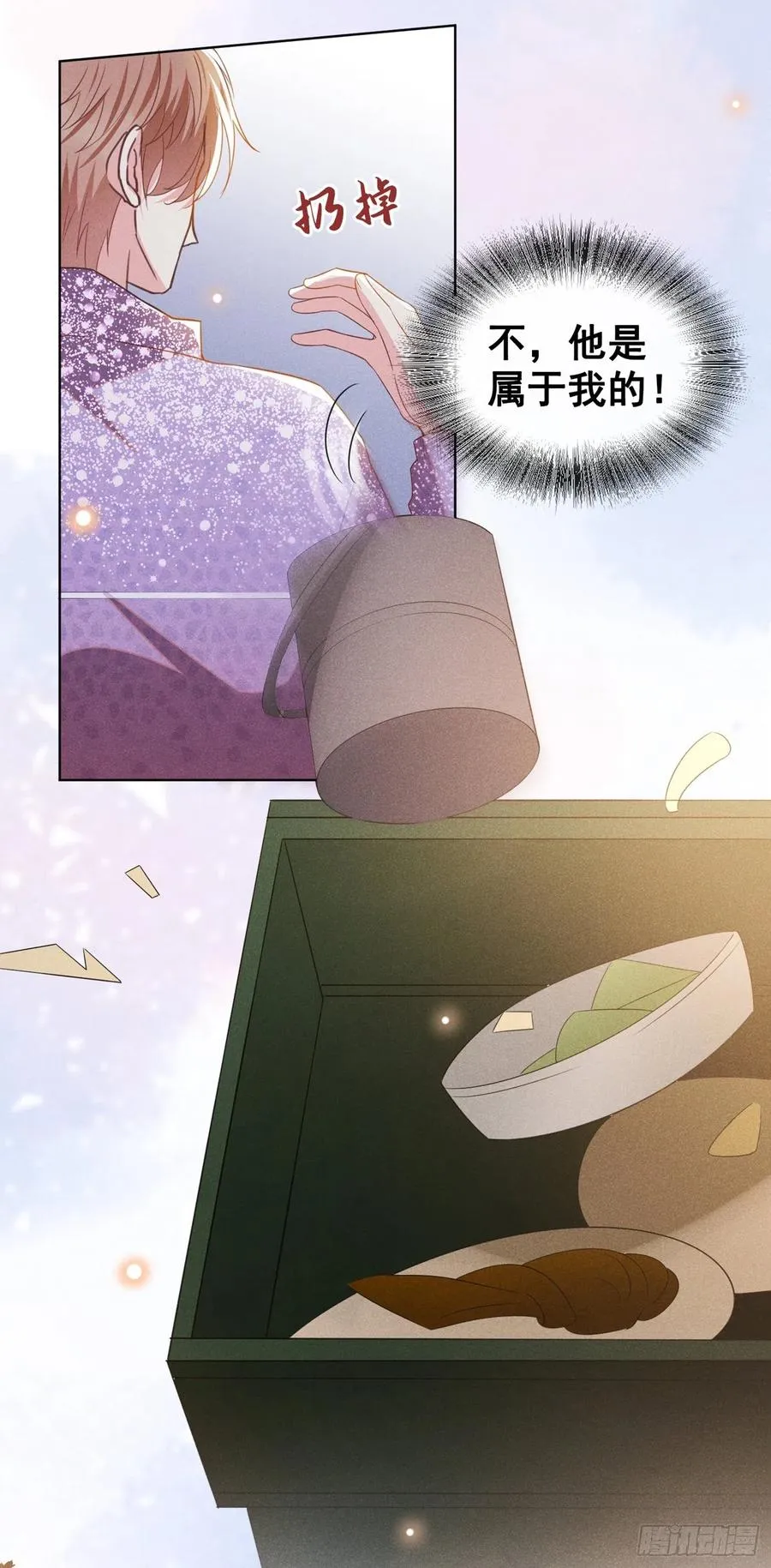 第84话 顾言笙，你后悔了吗？ 第32页