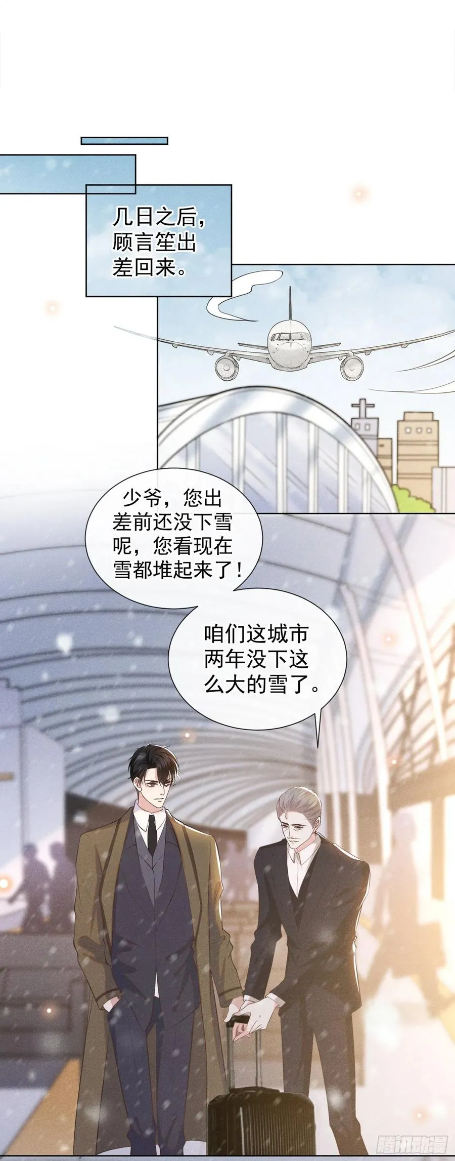第84话 顾言笙，你后悔了吗？ 第2页