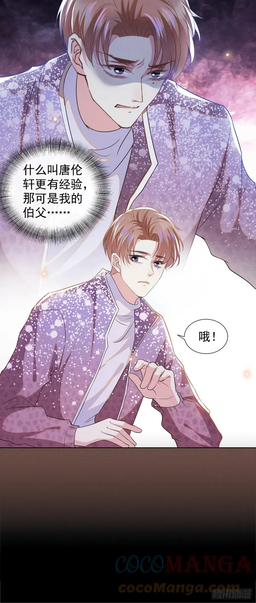 第84话 顾言笙，你后悔了吗？ 第25页