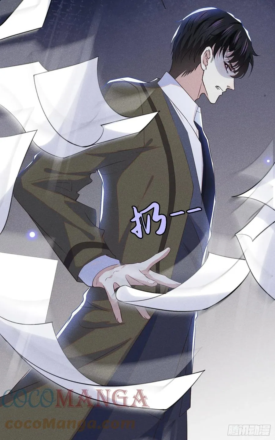 第84话 顾言笙，你后悔了吗？ 第13页