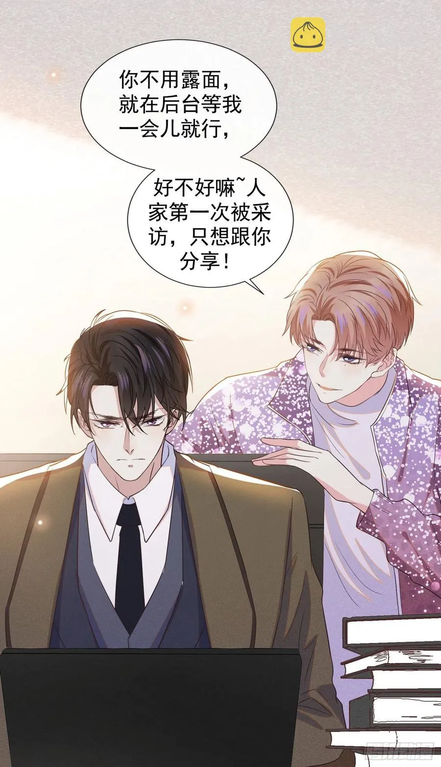 第84话 顾言笙，你后悔了吗？ 第22页