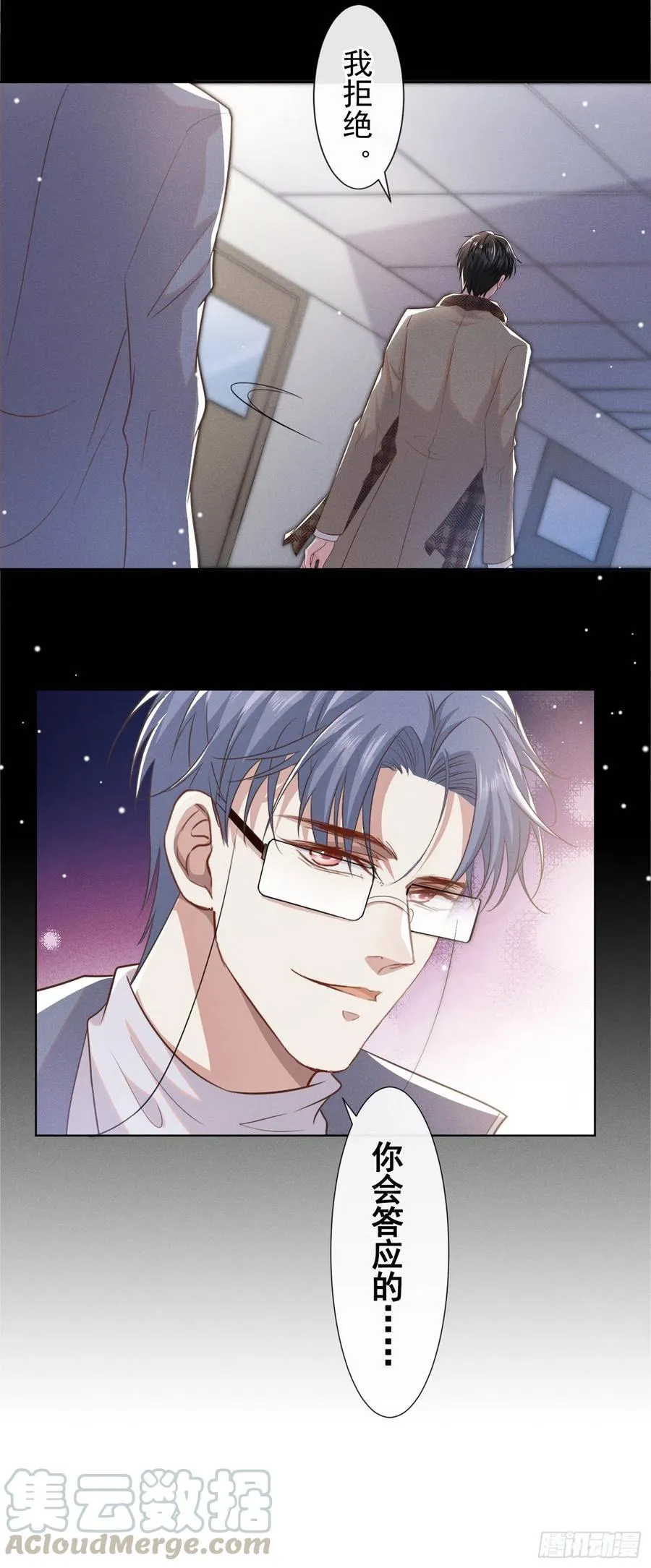 第86话 可以邀你共进晚餐吗？ 第27页