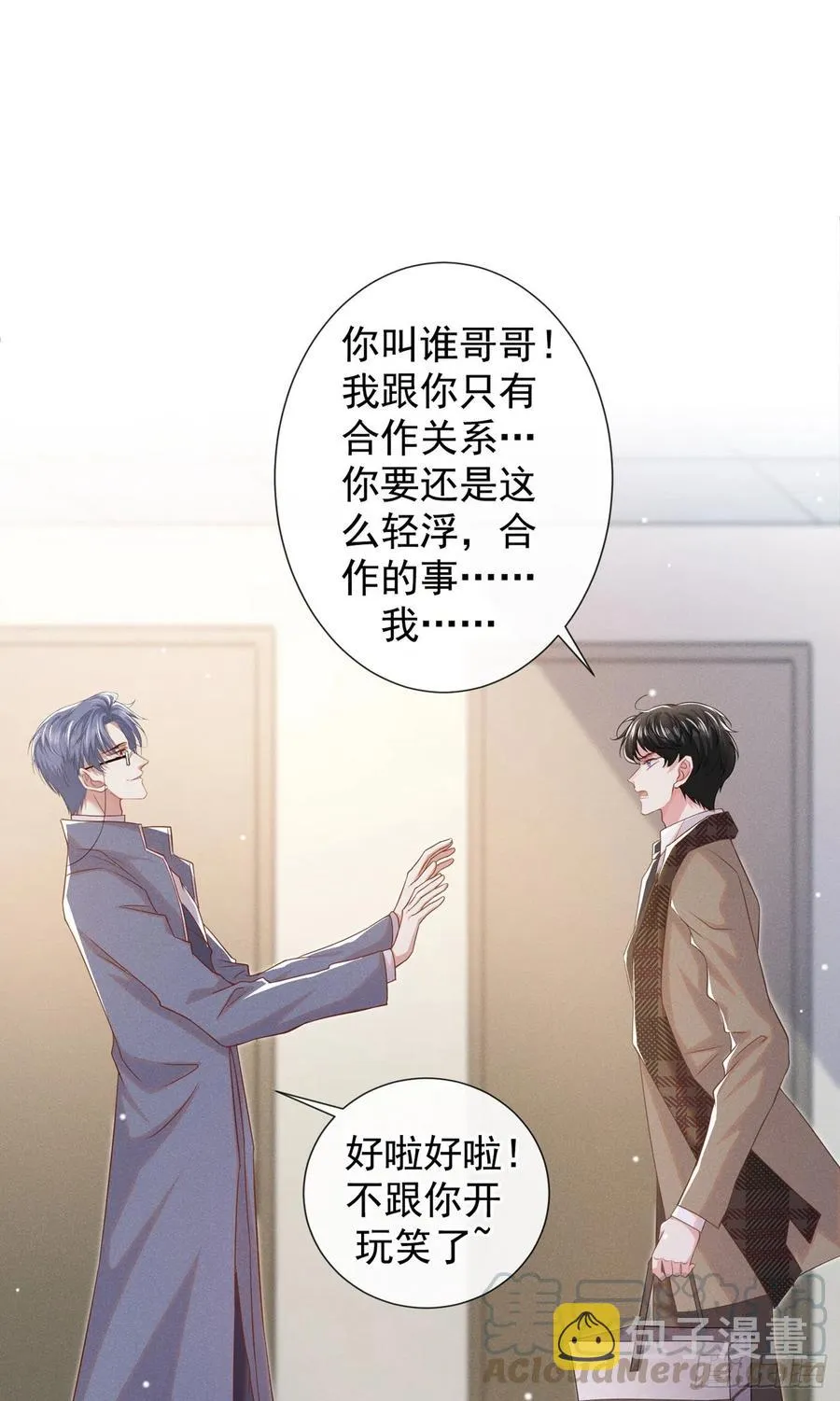 第86话 可以邀你共进晚餐吗？ 第23页