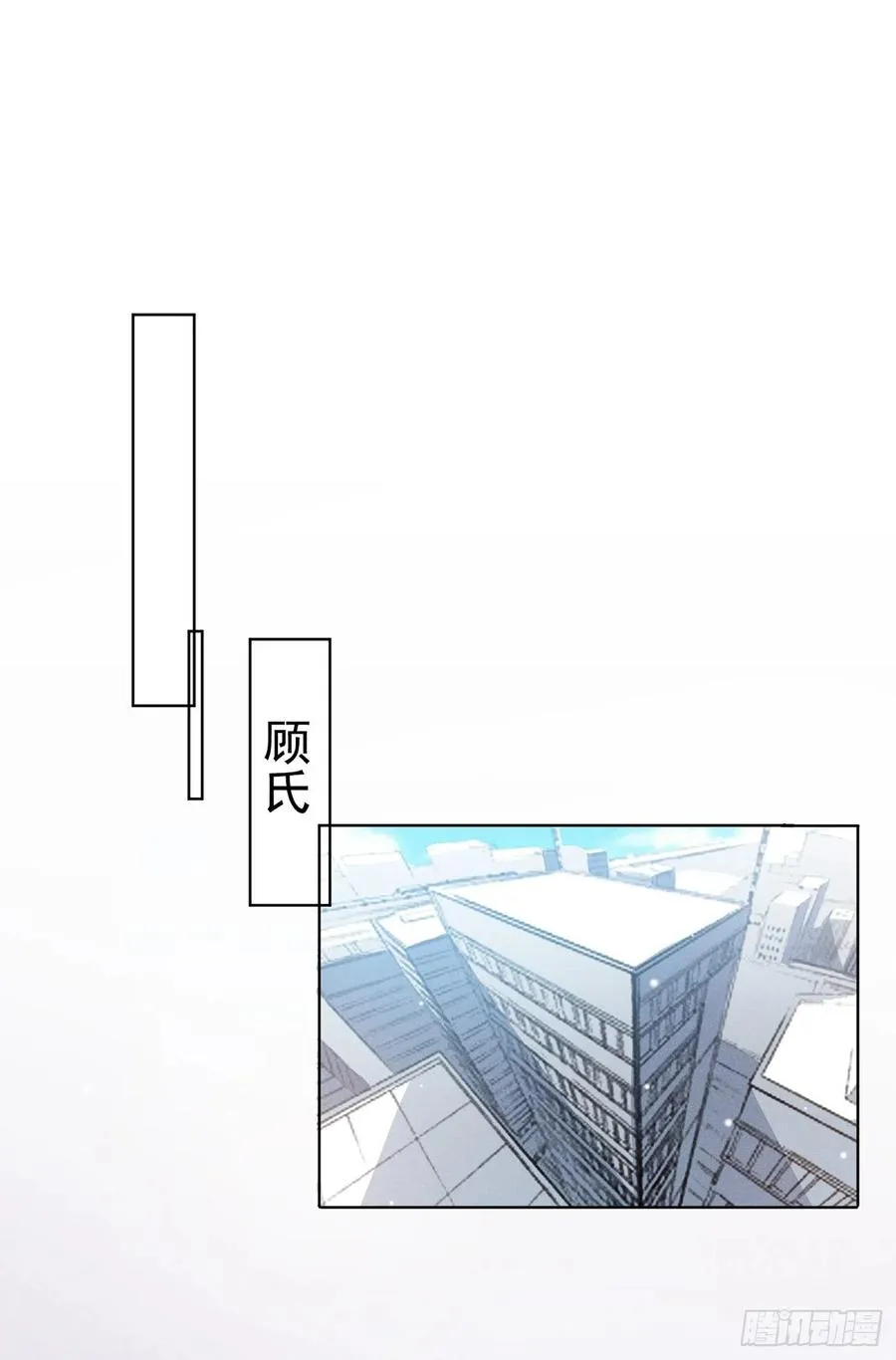 第86话 可以邀你共进晚餐吗？ 第28页